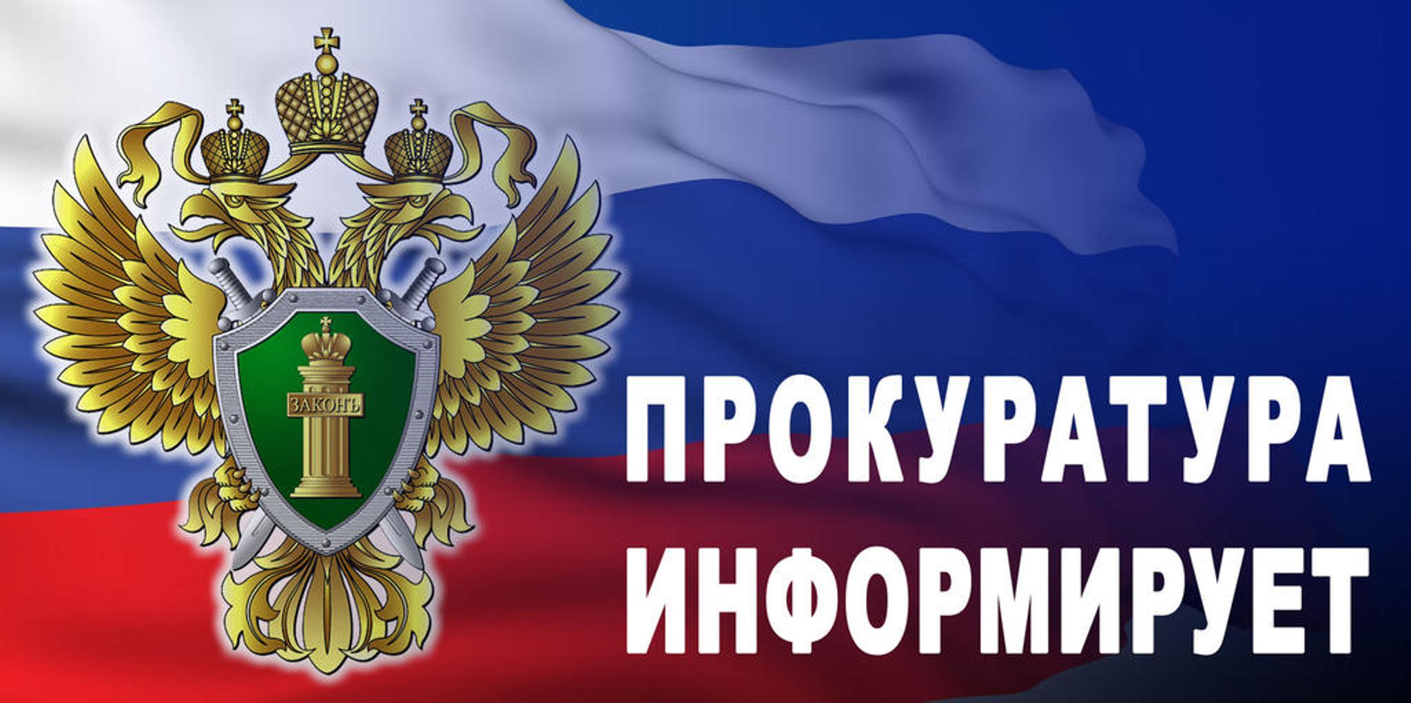 ИНФОРМАЦИЯ о новациях в законодательстве, касающихся уголовной ответственности  за вовлечение несовершеннолетних в преступную и иную противоправную деятельность.